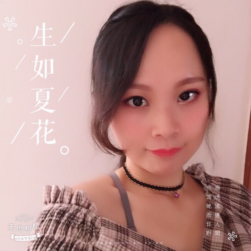 夏沫的第一张照片--惠安征婚网